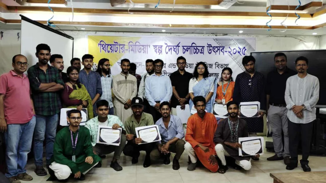 Habibullah Bahar COllege
