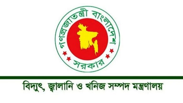 জ্বালানি ও খনিজ সম্পদ মন্ত্রণালয়