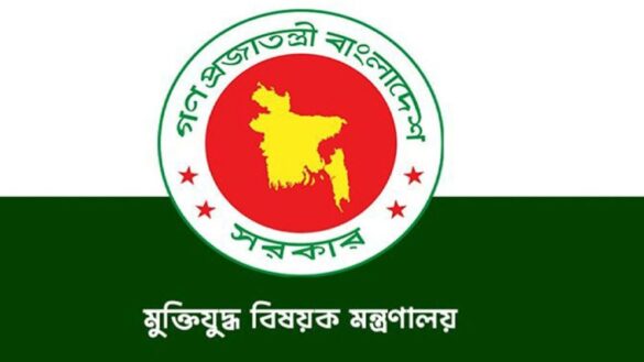 মুক্তিযুদ্ধ বিষয়ক মন্ত্রণালয়