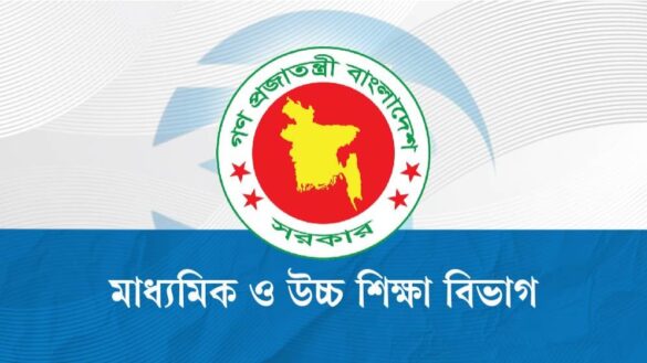 মাধ্যমিক ও উচ্চ শিক্ষা অধিদপ্তর