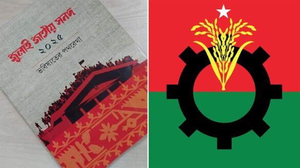 জুলাই জাতীয় সনদ বাস্তবায়ন