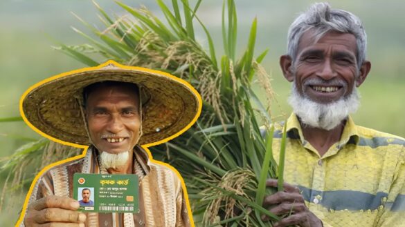 কৃষক কার্ড
