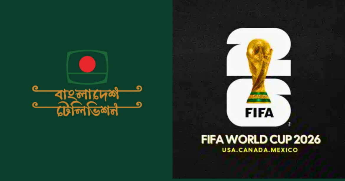বাংলাদেশ টেলিভিশনে (বিটিভি)