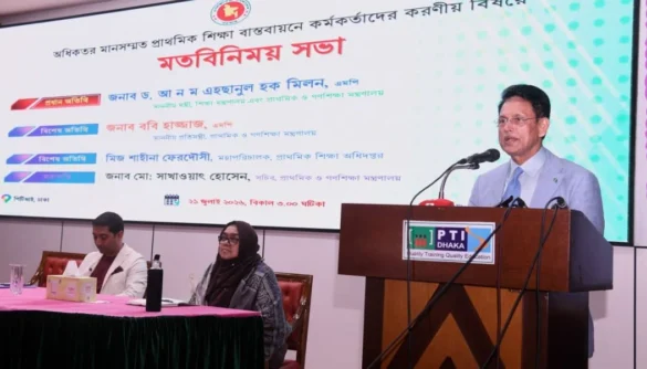 শিক্ষা এবং প্রাথমিক ও গণশিক্ষা মন্ত্রী ড. আ ন ম এহছানুল হক মিলন