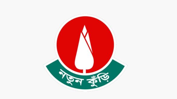 ‘নতুন কুঁড়ি স্পোর্টস