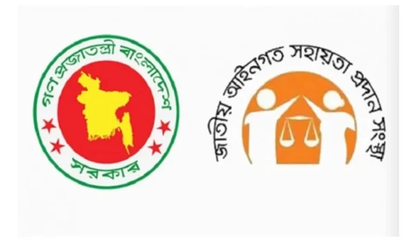 (লিগ্যাল এইড)