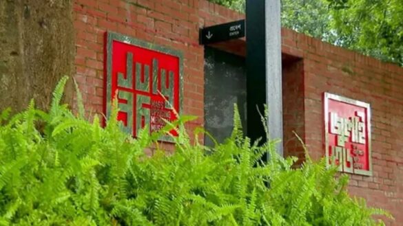 জুলাই জাদুঘর’