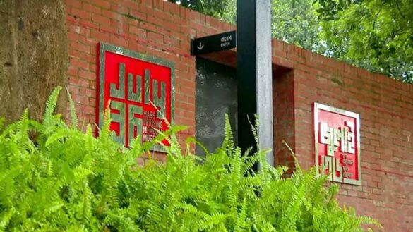 জুলাই গণ-অভ্যুত্থান স্মৃতি জাদুঘর