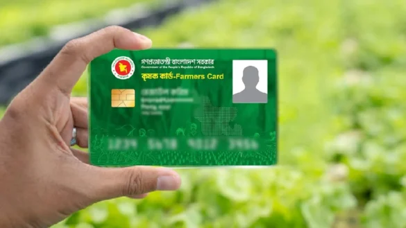 কৃষক কার্ড