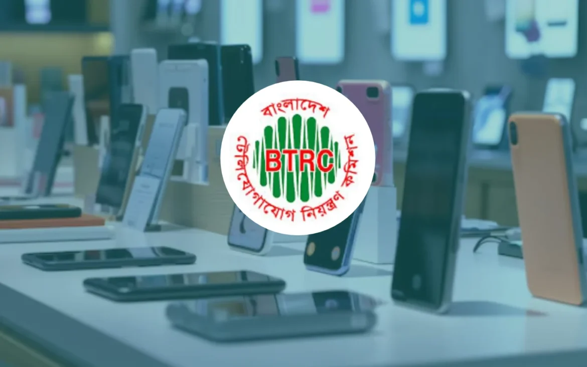 (বিটিআরসি)। 