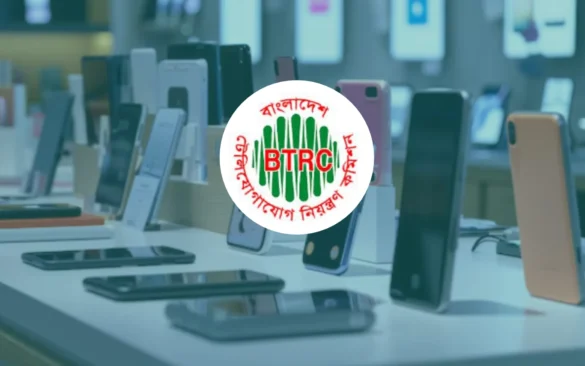 (বিটিআরসি)। 